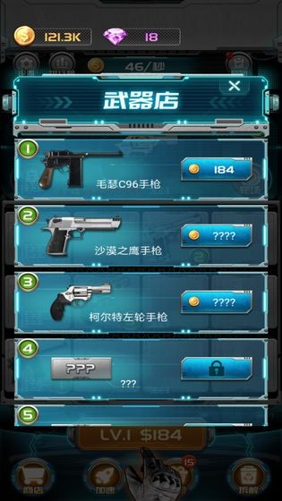 槍火聯盟截圖
