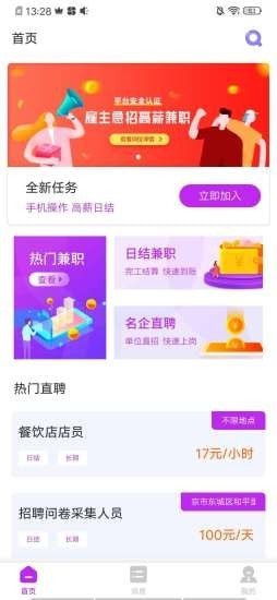 好兼客截圖