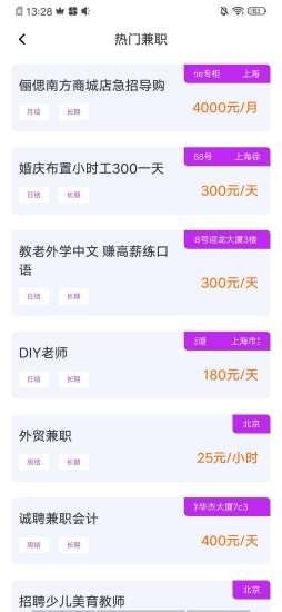 好兼客截圖