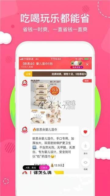 彼彼省家截圖