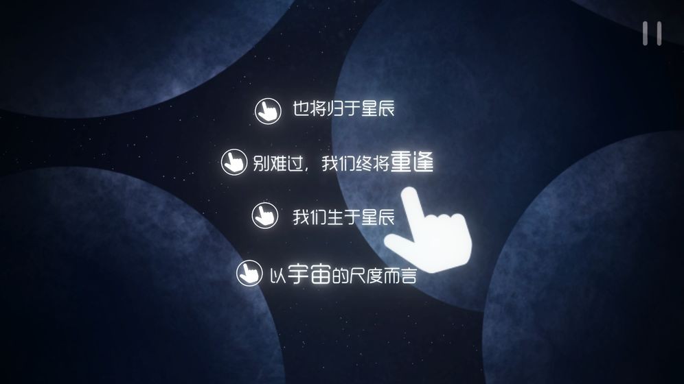 星遇游戲截圖