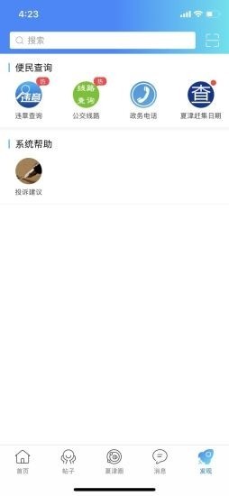 愛(ài)夏津截圖