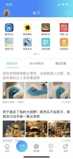 愛(ài)夏津
