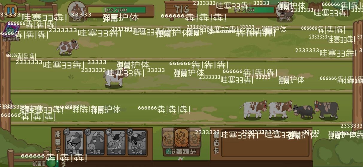 逗牛牧場(chǎng)測(cè)試版截圖