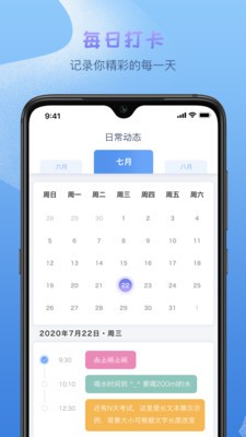 日常小記截圖