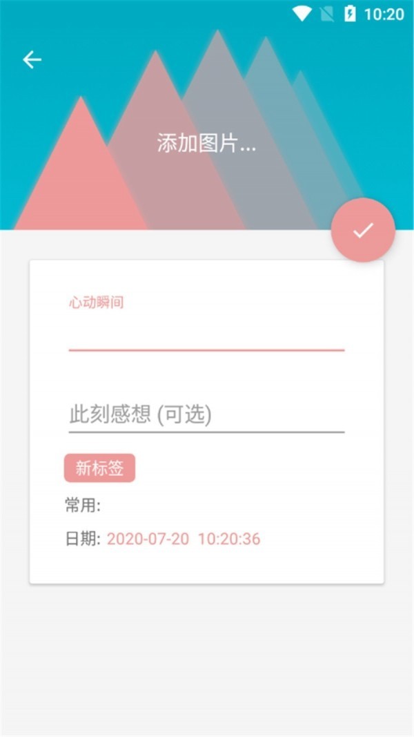 用心記事本截圖