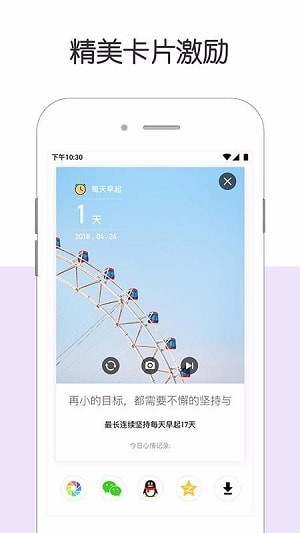 日常簽到截圖