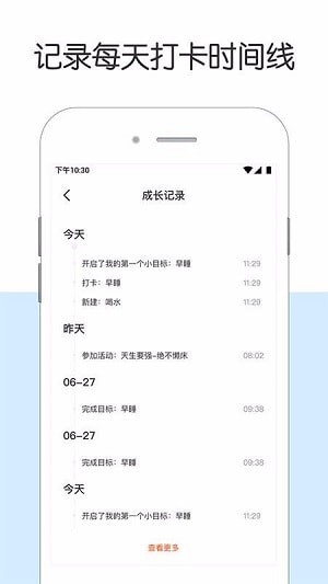 日常簽到截圖