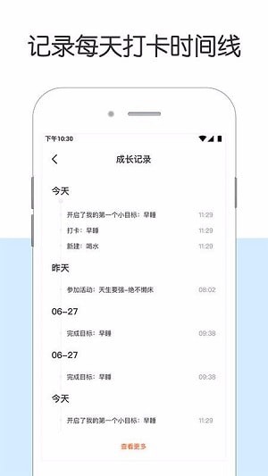 日常簽到
