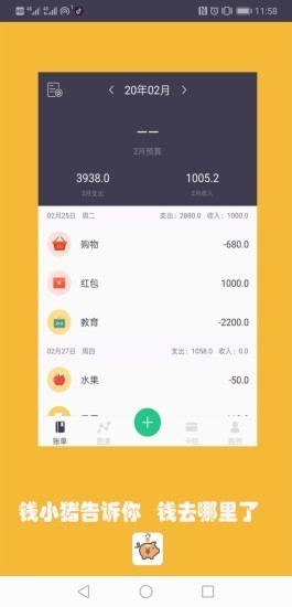 錢小豬截圖