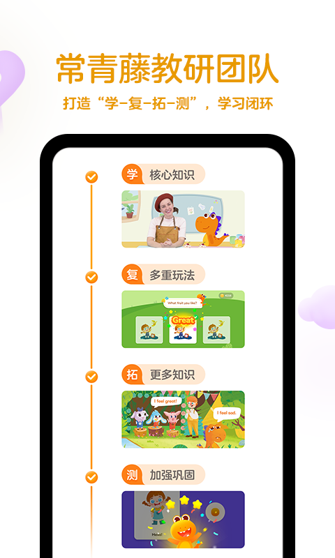 瓜瓜龍英語截圖