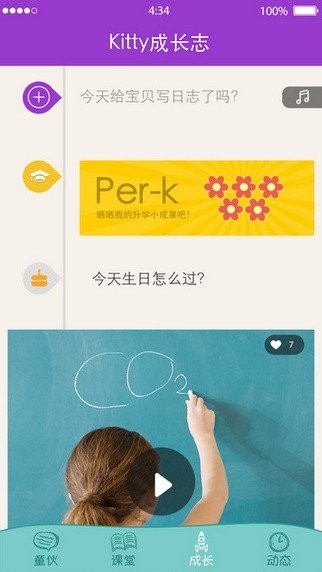 瑞思學(xué)科英語(yǔ)截圖