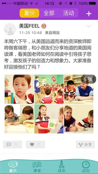 瑞思學(xué)科英語(yǔ)