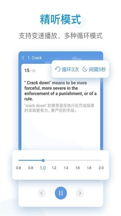 每日英語聽力截圖
