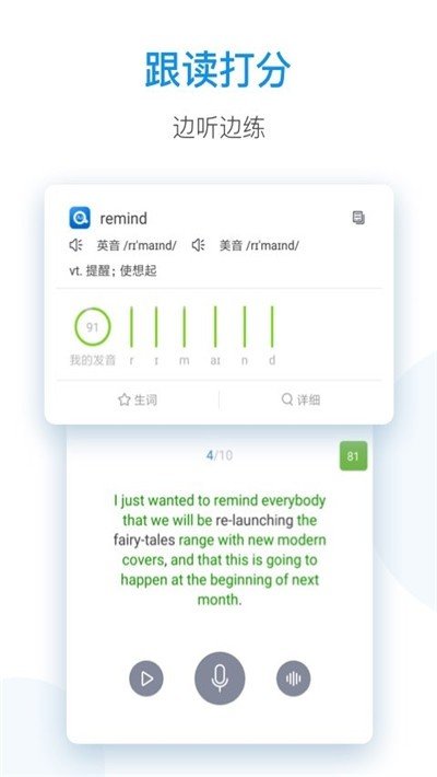 每日英語聽力