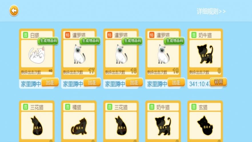 出走瞄中文版截图