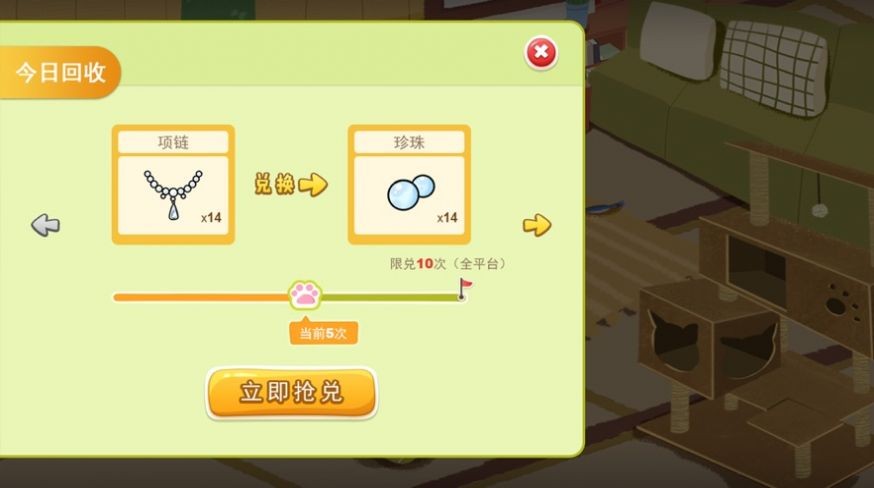 出走瞄中文版截图