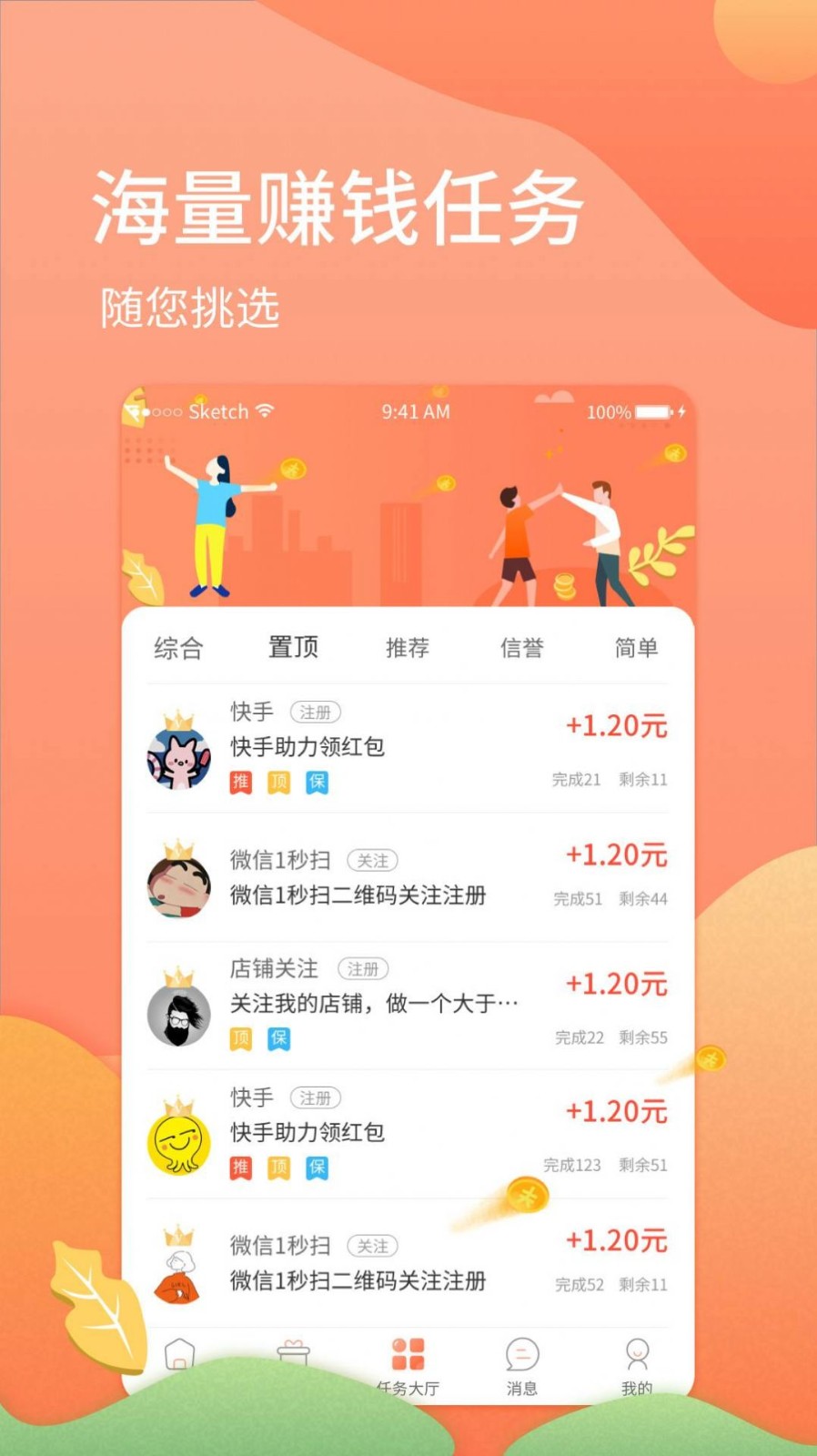 如行懸賞截圖