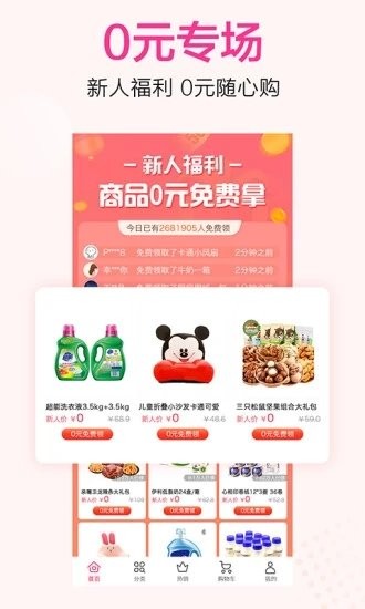 精品街9塊9安卓版截圖