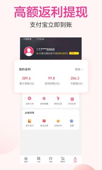 精品街9塊9