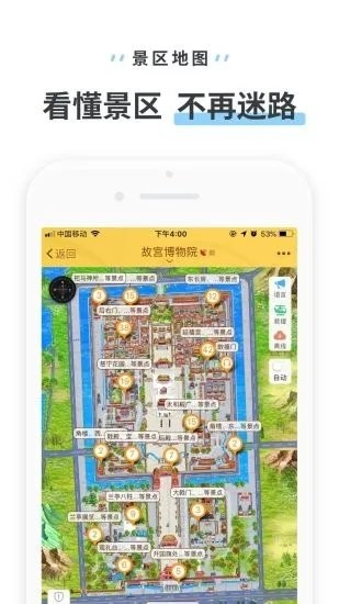 驢跡導(dǎo)游截圖