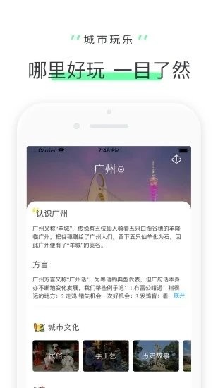 驢跡導(dǎo)游截圖