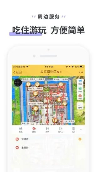 驢跡導(dǎo)游