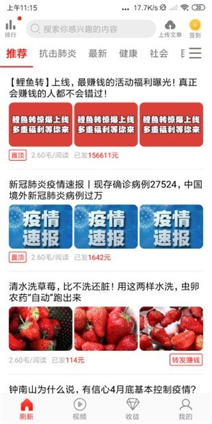 錦鯉轉(zhuǎn)截圖