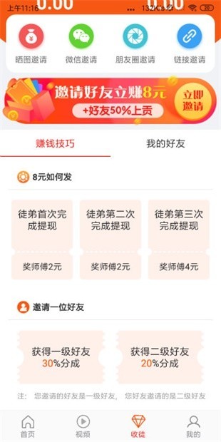 錦鯉轉(zhuǎn)截圖