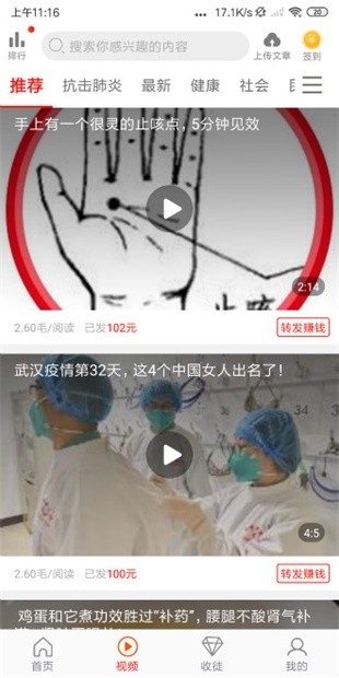 錦鯉轉(zhuǎn)截圖