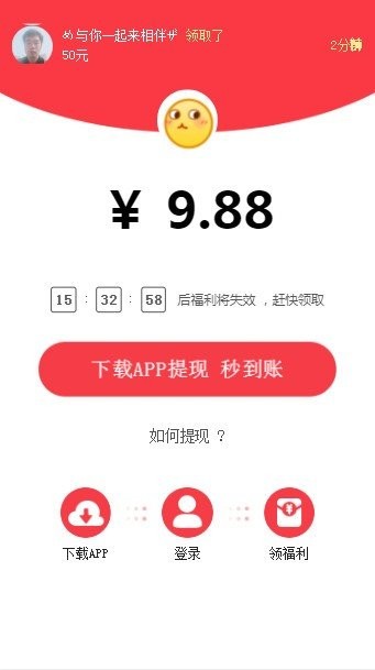 陽光賺截圖