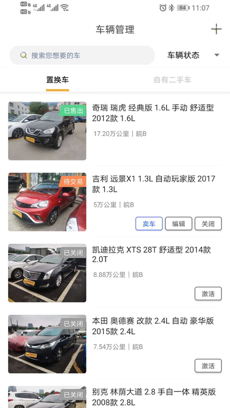 蜜蜂買賣車截圖