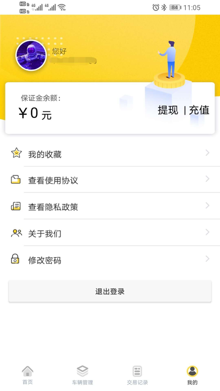 蜜蜂買賣車截圖