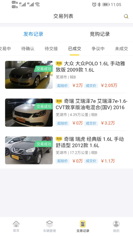 蜜蜂買賣車