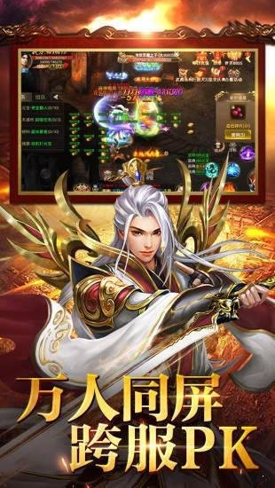 戰(zhàn)神復(fù)古合擊高爆版截圖