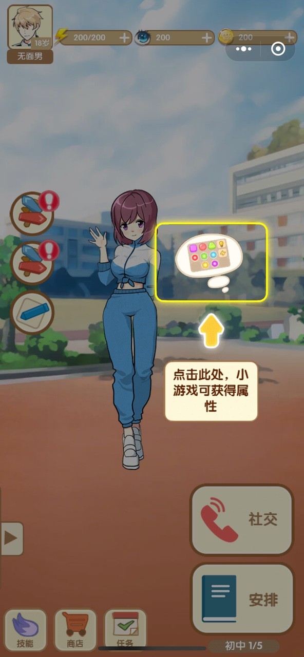 女神別走抖音版截圖