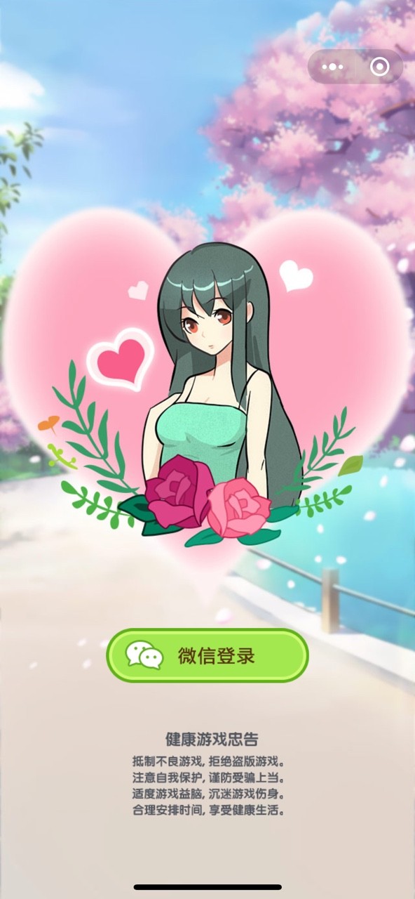 女神別走抖音版截圖