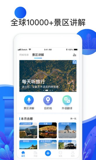 新戀景截圖