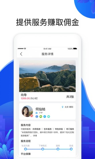 新戀景截圖