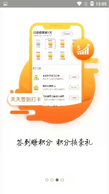 超優(yōu)惠聯(lián)盟截圖