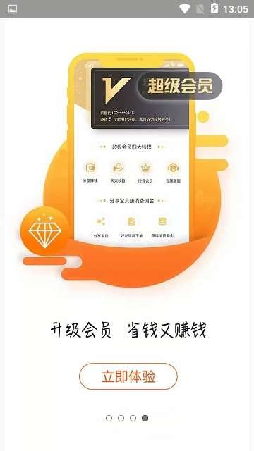 超優(yōu)惠聯(lián)盟