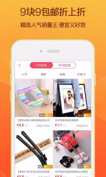 淘樂樂優(yōu)惠券截圖
