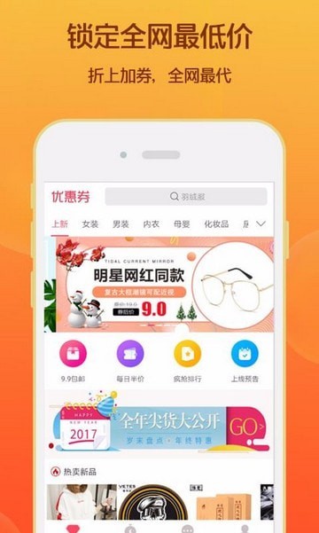 淘樂樂優(yōu)惠券截圖