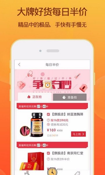 淘樂樂優(yōu)惠券截圖