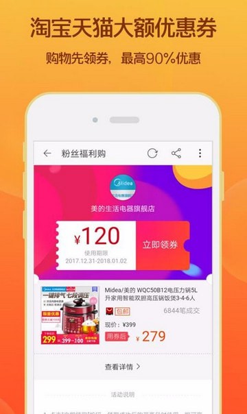 淘樂樂優(yōu)惠券
