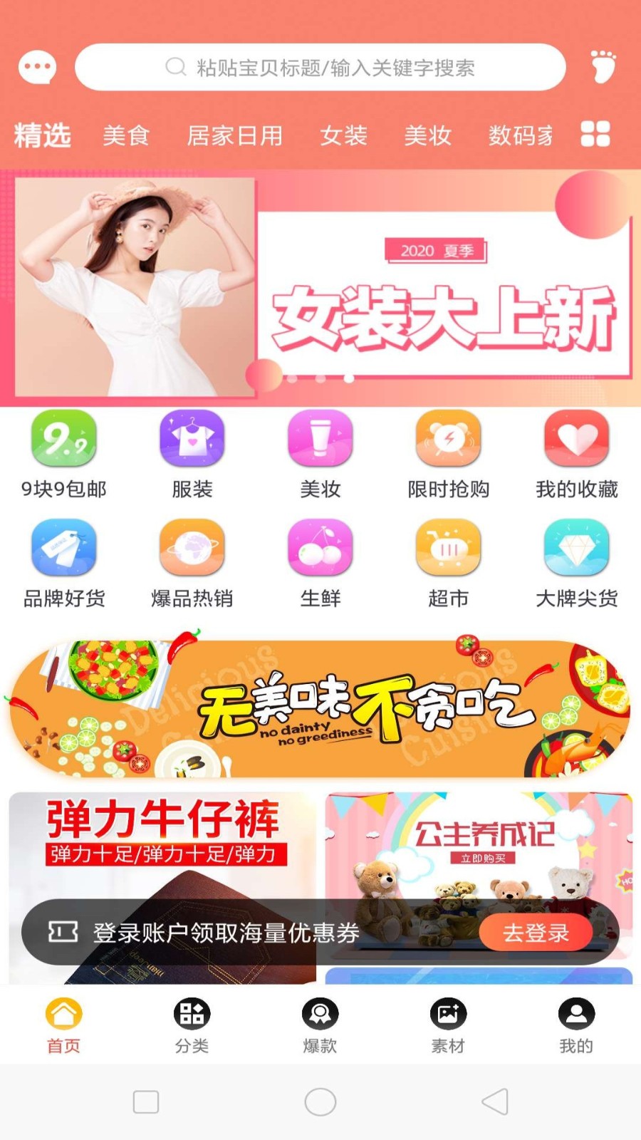 卷優(yōu)惠截圖