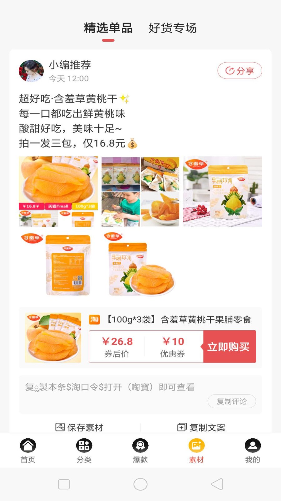 卷優(yōu)惠截圖