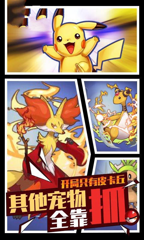 去吧精靈王開學(xué)季截圖