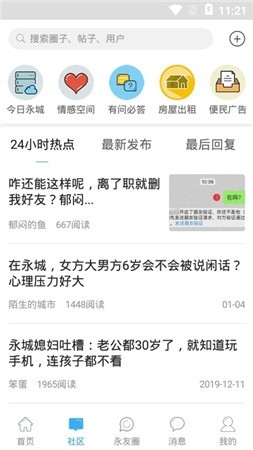 郵儲旅行截圖