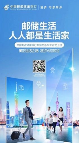 郵儲旅行截圖